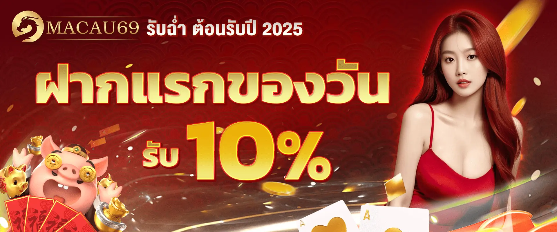 macau69 สล็อต